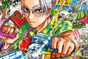 週刊少年ジャンプ　トイレットペーパーになる
