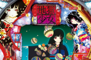 10年くらい前のパチンコ台の思い出