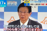 ネット民、川勝知事の会見でとんでもない才能に気づいてしまい盛り上がるｗｗｗｗｗｗ