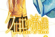 【速報】「クロエの流儀」、実写ドラマ化決定
