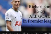 【動画】ブラジル代表リシャルリソン、前季のトッテナムでの全ゴール集がやばいｗｗｗｗｗ