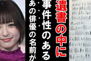 話題【神田沙也加さん(A型)、前山剛久さん(O型)】という記事で血液星座が話題に❓❗?
