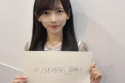 ハッシュタグ決定！乃木坂46・41st「最後に階段を駆け上がったのはいつだ？」