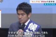 岸田首相の長男 (31)が首相秘書官に　「人事活性化と連携強化のため」