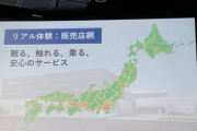 中国製EV「2025年までに47都道府県で100店舗以上のディーラー作ります」←これ