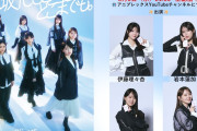 かっきーが出るのになんで池田と井上と矢田は生配信でないの？