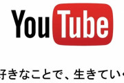 小学生に人気の職業『YouTuber』←中学生になると１位から圏外に