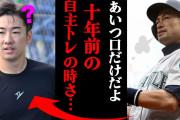 【衝撃】野球・斎藤佑樹さん、CMで超売れっ子、現役時代より稼ぎガッポリ？?