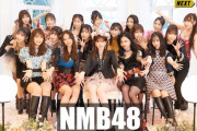 【NMB48】CDTVライブ！ライブ！まとめ　新衣装で「恋なんかNo thank you! 」を披露