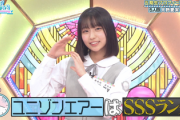 【日向坂46】ユニエアガチ勢、大野愛実のプレイを観た結果
