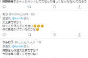 【悲報】狩野英孝、ゲーム配信が突如終了。Twitterに心配の声が多数投稿される