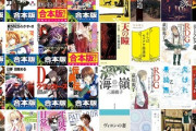 【セール】Kindleストア､｢50%オフ映画｢楽園｣公開記念 映像化作品フェア｣や｢KADOKAWAラノベ一気読みフェア｣を開始