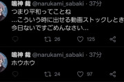 【悲報】鳴神裁さん、本当にネタが無い