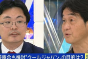 官民ファンド「クールジャパン機構」 累積赤字額309億円に