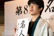 対局後に立てない！？藤井聡太の衝撃告白にネット騒然