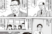 【首相】なんだよこの漫画ｗｗｗ【注意】
