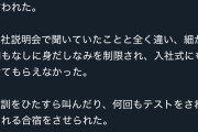 【悲報】退職代行モームリ、4/1だけで96人の正社員を退職を成功させるwwwwwwwwwwwwwwwwww