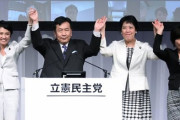 【衆院比例区投票先世論調査】立憲民主党、合流前より減少してしまうｗｗｗｗｗｗｗｗｗｗ