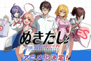 夏アニメ、「ぬきたし」が6724枚も売れてしまうｗｗｗｗｗ