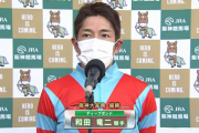 重賞勝利騎手インタビュー