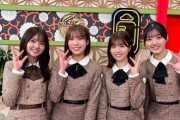【日向坂46】この前のあちこち凄く良かったな