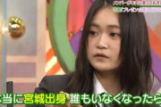 【速報】欅坂46の美少女がホストと不倫してたことが判明、無事卒業