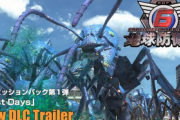 【配信開始】「地球防衛軍6 追加ミッションパック第1弾“Lost Days”」 感想 攻略  「要所バージョンアップ楽しい」「バランス丁度いい「良DLC」　