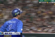 桑原勝ち越しホラムーンｷﾀ━━━━(ﾟ∀ﾟ)━━━━!!