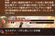 【グラブル】ノワール150HELLも解禁、バフ盛り火力がとてつもなく高く対策必須の強さなボス