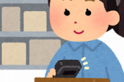 倉庫業とかいう真の底辺職についてるやつｗｗｗｗｗｗｗｗ
