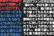 【悲報】阪神青柳、やっぱり野球以外で怒ってた