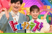 日テレの｢ヒルナンデス！｣が来春終了の激震 終了のおもな要因は番組制作費の高騰 ナンチャンもショック隠せず