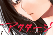 【速報】ジャンプの「アクタージュ」、正式に打ち切りが決定　ジャンプ編集部が発表