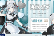 【VTuber】とろちゃん、秋葉原･愛知･大阪でコラボカフェ『とろろちゃんとお話ができるかも!?』