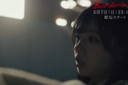 【日向坂46】きょんこの壁ドン！ドラマ『ボーダレス』の予告が公開
