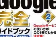 【悲報】Googleさん、Android11に未対応のアプリをストアから全削除