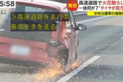 【画像】アスファルトにタイヤを切りつけながら、福岡を走り抜ける車が撮影されるww