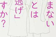 「フェミニズム」「反出生主義」「ヴィーガニズム」←この辺の思想が理解できない奴って知能が低そう