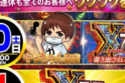 【まさに崖っぷち】モンハン引き子疑惑で炎上したやっちゃんさん、シバター氏の公開質問をガン無視し神奈川セントラルのPR来店告知→Xが荒れ放題になってしまう