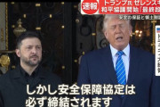 トランプ米大統領「領土問題で合意至らず」…ゼレンスキー大統領と和平協議、協議継続！
