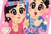 エルフ荒川、木村拓哉と禁断の相合い傘！“激レア”プリクラに「これは伝説すぎ」【画像】