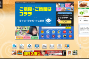【画像】快活CLUBのデスクトップ画面、さすがに厳しすぎるｗｗｗｗｗｗｗｗｗｗｗｗｗ