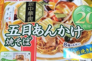 【朗報】ワイ冷凍食品ガチ勢、最も美味い冷凍食品を決定する