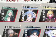 BLEACHファン、新ソシャゲがVtuberとコラボしてブチギレｗｗｗｗ