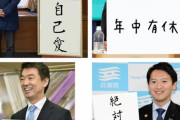 【悲報】維新信者さん、ついに限界突破してしまう