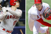 大谷翔平、20世紀初の100イニング・100奪三振・100安打達成か⁈  既に2項目は達成