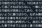 ◆悲報◆元ＪＦＡ会長川淵三郎氏、田嶋幸三現会長コロナ陽性に震える