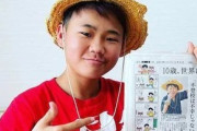 【悲報】愛国者ゆたぼん(17)「中国は核を保持して日本に撃ってきた国だ！！！」