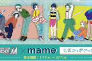 徳川まつり「SideMがコラボ？ ミリもー！」