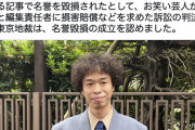 【朗報】謎の芸人、松本人志問題でフライデーに勝訴
